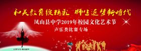 学校背景 百年征程 艺术节