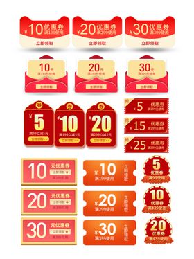 优惠券红包素材