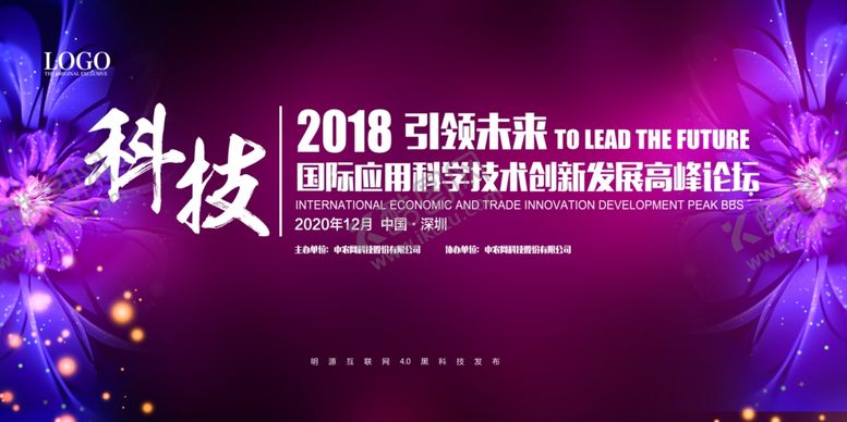 编号：16459407031356366755【酷图网】源文件下载-梦幻花朵会议会议背景