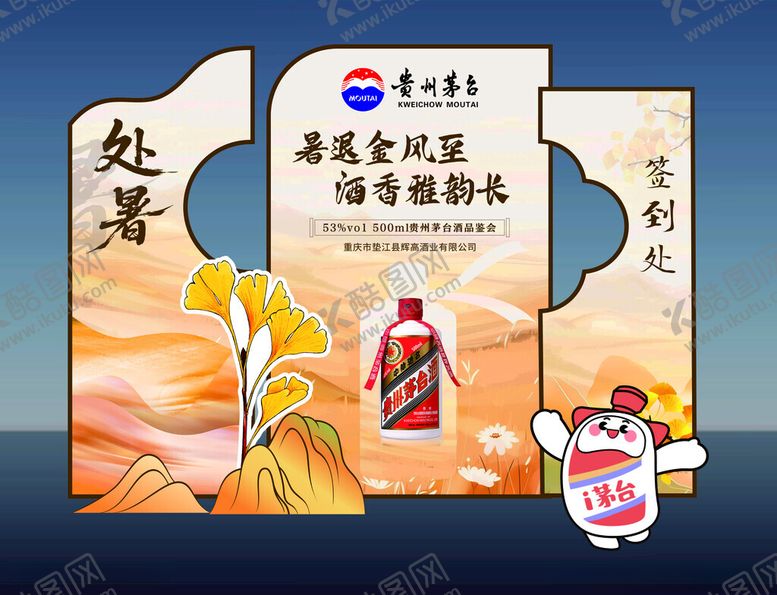 编号：80499111021500025475【酷图网】源文件下载-夏日驱蚊好物展示