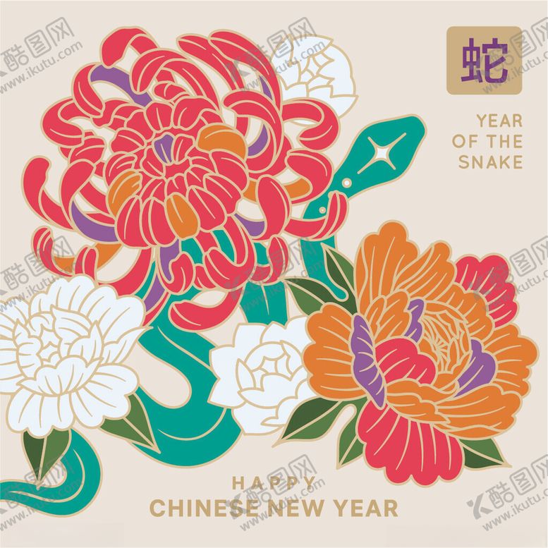 编号：13624302280701581937【酷图网】源文件下载-蛇年