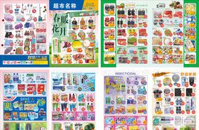 超市促销单春暖花开宣传