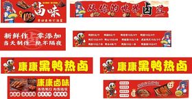 鸭货国风