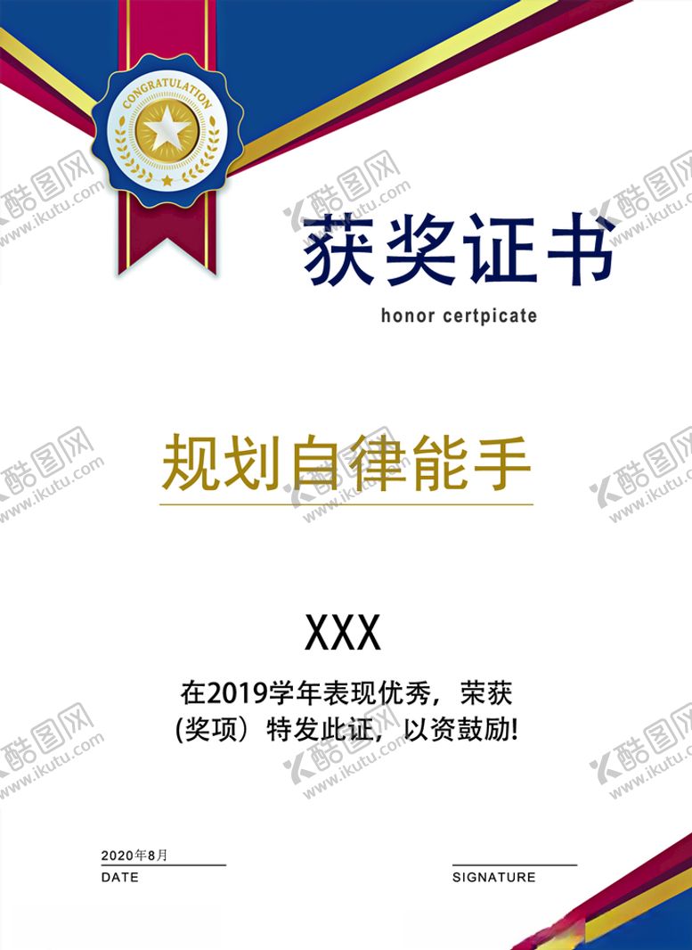 编号：64920905020747184056【酷图网】源文件下载-荣誉证书荣誉证书奖状授权证