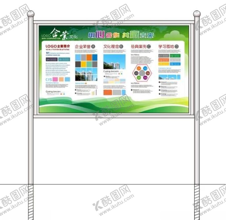 编号：69350411011756258607【酷图网】源文件下载-告示牌