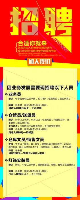 招聘DM酒吧校园服务
