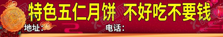 编号：75264406270534081392【酷图网】源文件下载-特色月饼