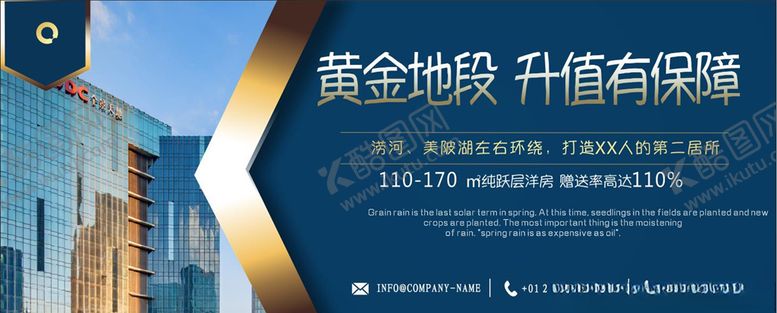 编号：80258710272210218585【酷图网】源文件下载-房地产围栏