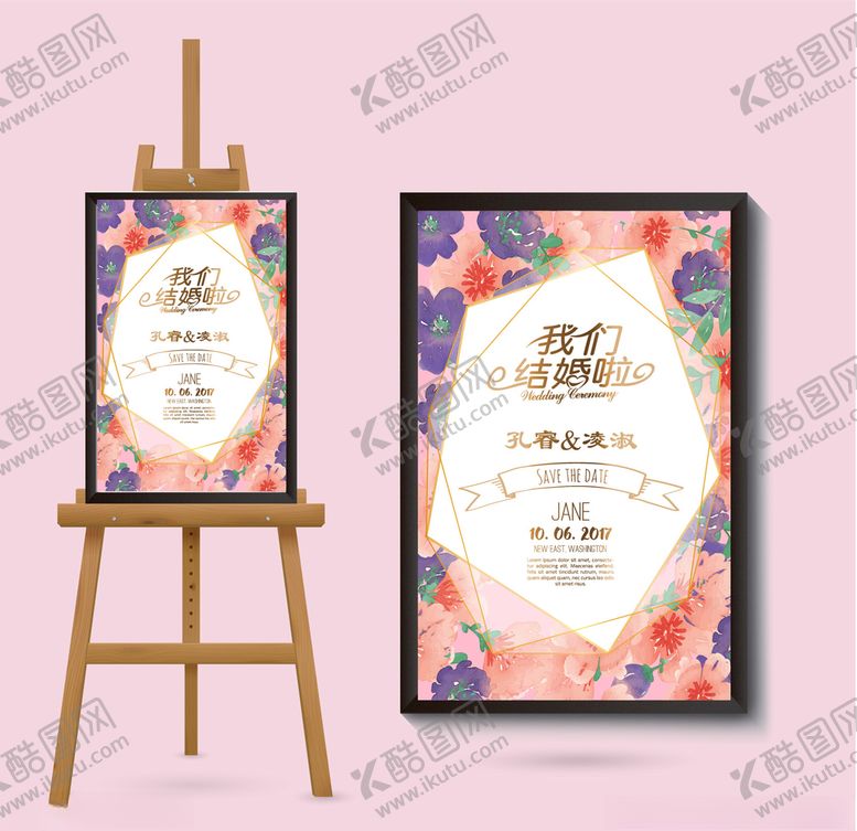 编号：39741803241123296913【酷图网】源文件下载-婚庆