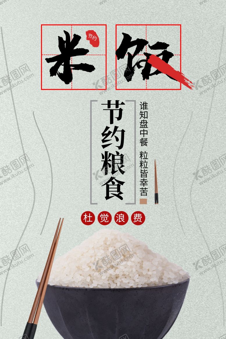 编号：92100710290806307022【酷图网】源文件下载-世界粮食日