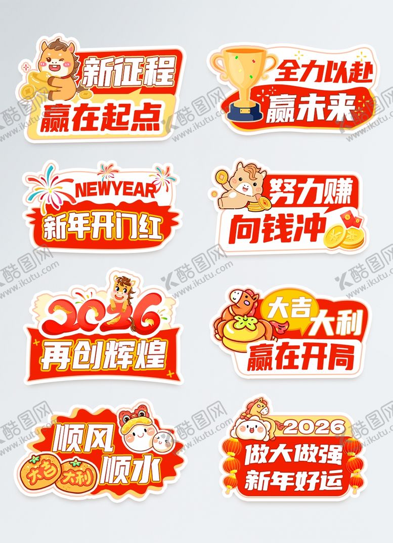 编号：16041104010623154795【酷图网】源文件下载-马年手举牌