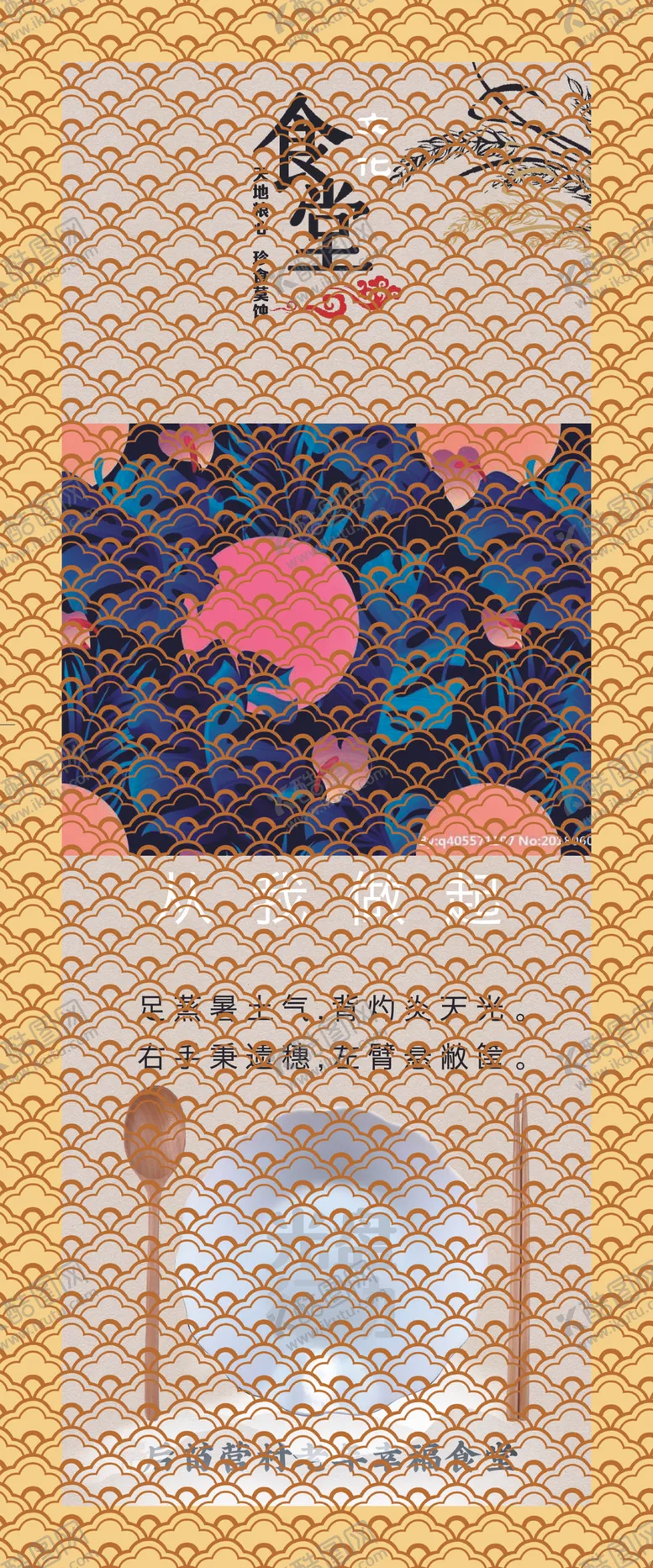 编号：55116506251708531558【酷图网】源文件下载-食堂文化展板
