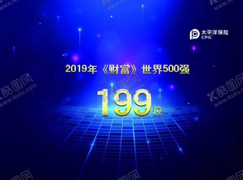 编号：67272403270755319545【酷图网】源文件下载-太平洋保险宣传单