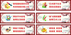 校园美术室吊牌
