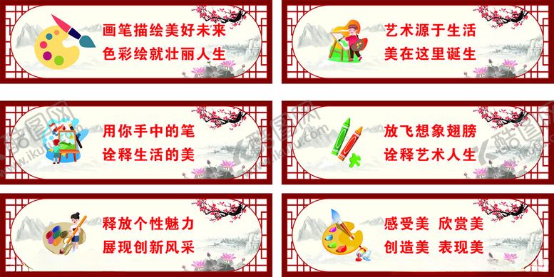 编号：14449911200450336188【酷图网】源文件下载-校园美术室吊牌