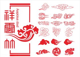 祥云中国风元素素材png