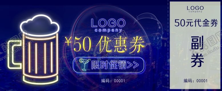 编号：89352409170422022189【酷图网】源文件下载-优惠券
