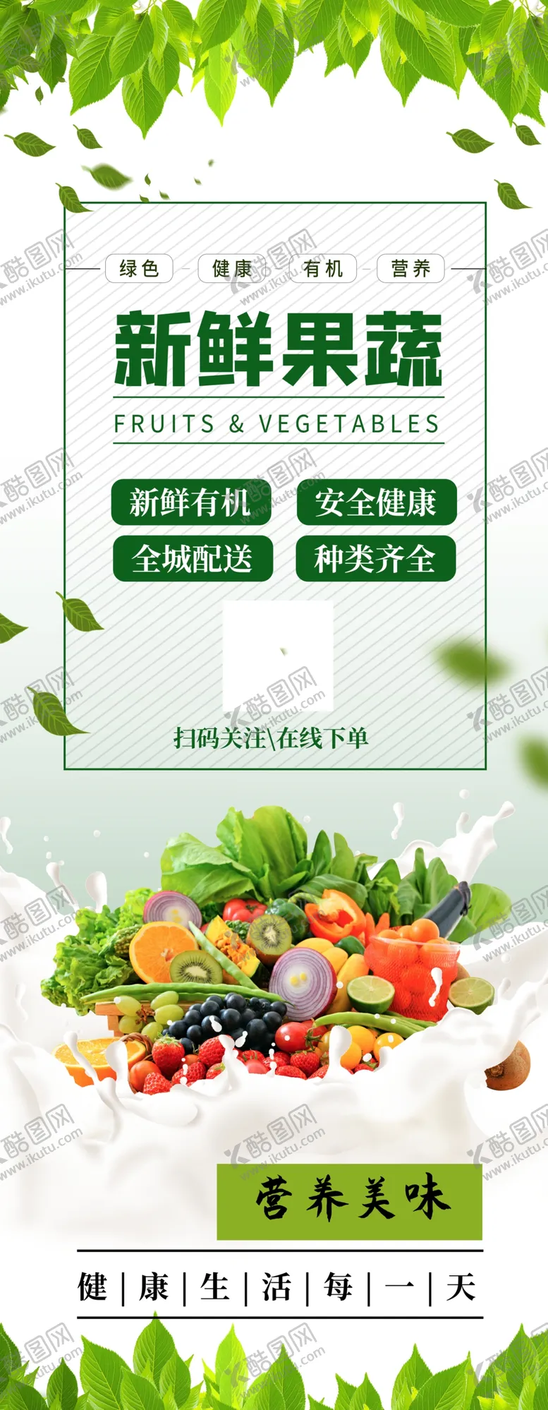 编号：38063103230343581255【酷图网】源文件下载-新鲜果蔬