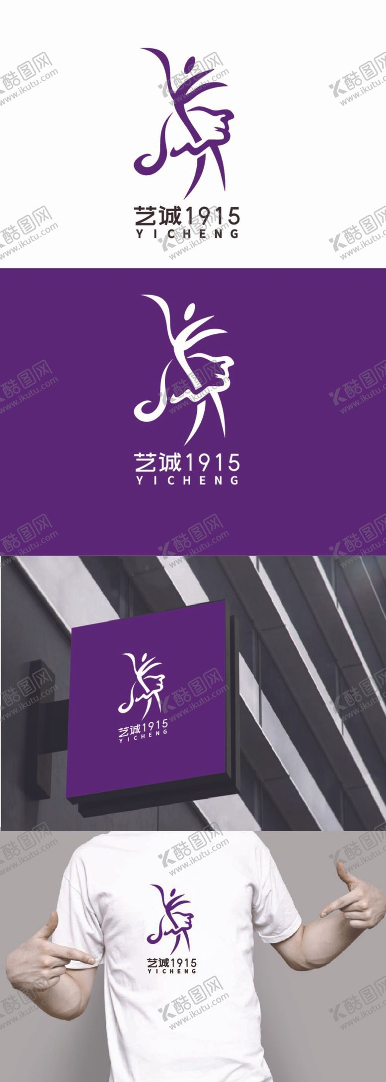 编号：67503612031304455598【酷图网】源文件下载-舞蹈标识设计