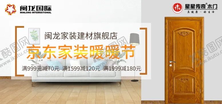 编号：36655202171149174969【酷图网】源文件下载-木门