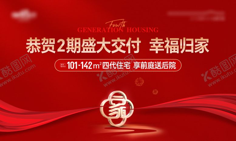 编号：56658508312330347064【酷图网】源文件下载-交房桁架主画面