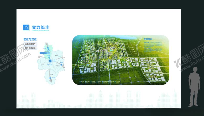 编号：95678109091941453318【酷图网】源文件下载-实力长丰