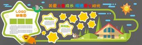 创意儿童教育插画
