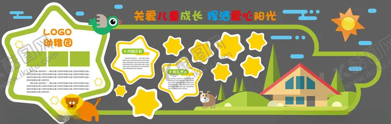 编号：35435109261438109630【酷图网】源文件下载-儿童教育主题创意插画