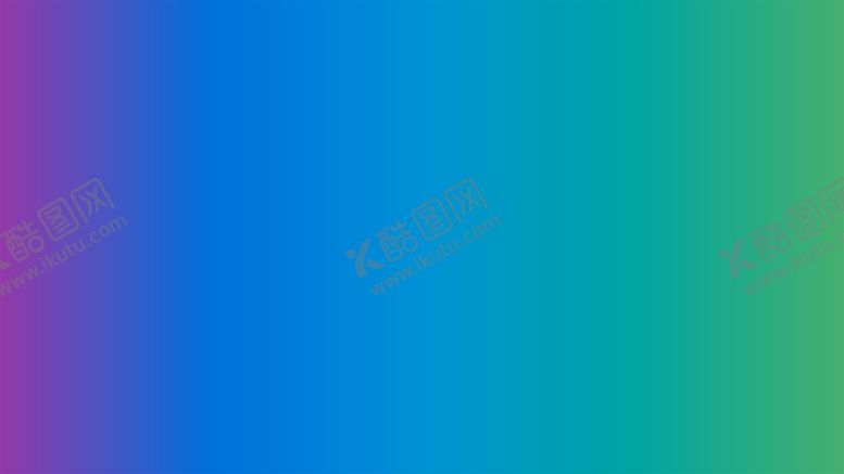 编号：90318902031829108603【酷图网】源文件下载-渐变背景素材
