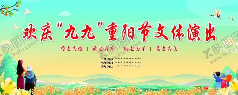 编号：70861701271307196953【酷图网】源文件下载-演出中国风背景