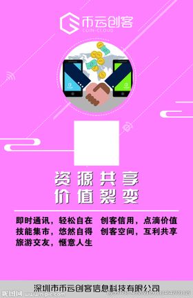 编号：76502809250413341823【酷图网】源文件下载-存钱活动轮轮播banner