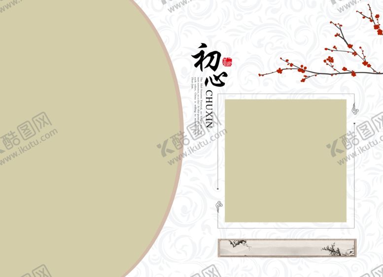 编号：52312709221610047147【酷图网】源文件下载-只记初心