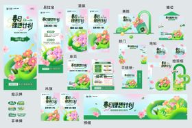 割包皮创意活动套图