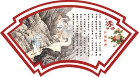 二十四孝