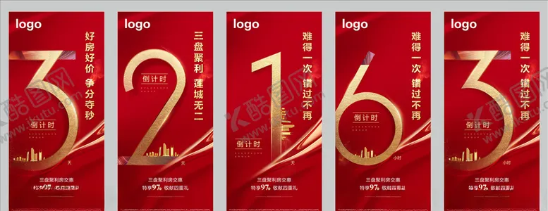 编号：21193504171722139173【酷图网】源文件下载-倒计时