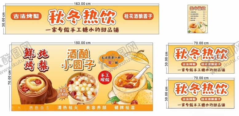 编号：61069311181256506138【酷图网】源文件下载-烤梨罐罐