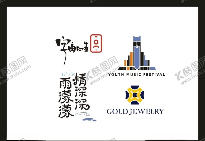 编号：40082909191259327567【酷图网】源文件下载-LOGO设计