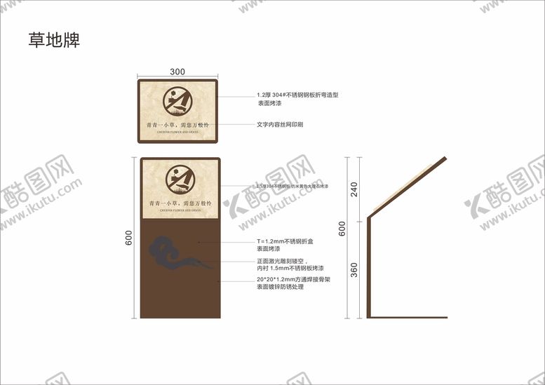 编号：76141601290849363965【酷图网】源文件下载-草地牌