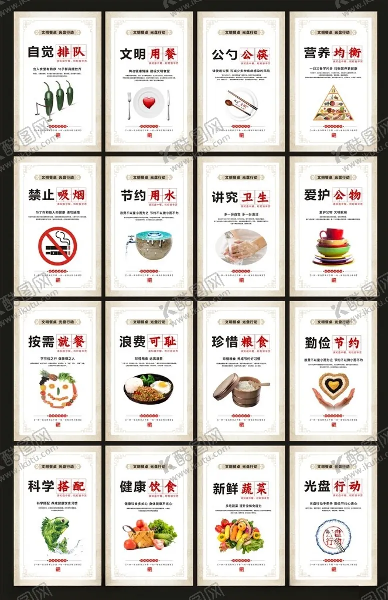编号：13644904211235053183【酷图网】源文件下载-食品文化宣传海报