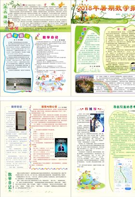 报纸