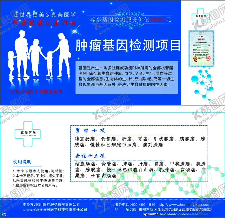 编号：42332303101552172381【酷图网】源文件下载-现代科技代金券