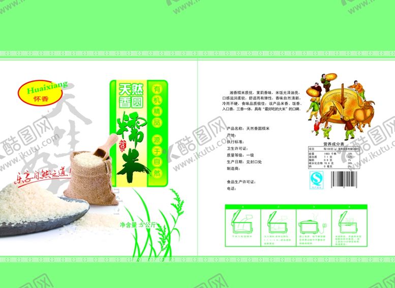 编号：91522410170956138189【酷图网】源文件下载-食品封皮设计