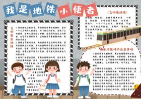 小使者小报