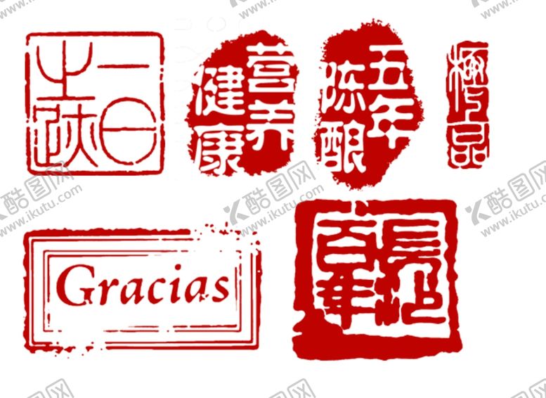 编号：29345907080419386037【酷图网】源文件下载-印章