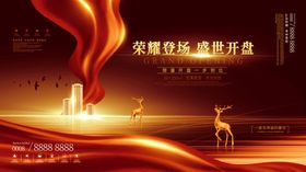 原创高端大气金色地产房地产宣传