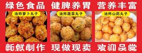 肉圆丸子店广告牌油炸圆子