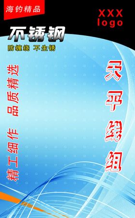 海钓天平线组