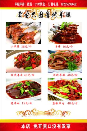 烤羊腿