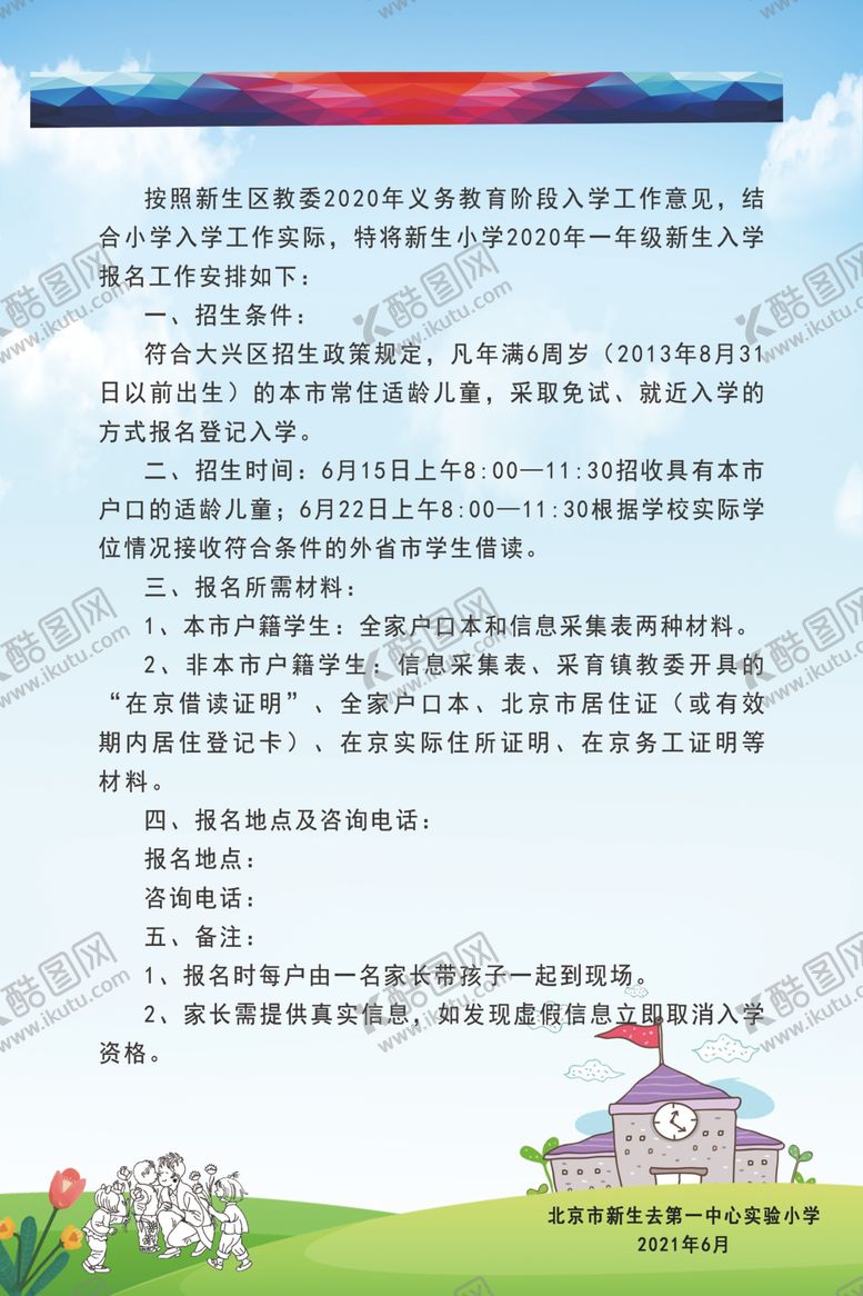 编号：73797407090701171337【酷图网】源文件下载-制度牌上墙制度制度上墙制