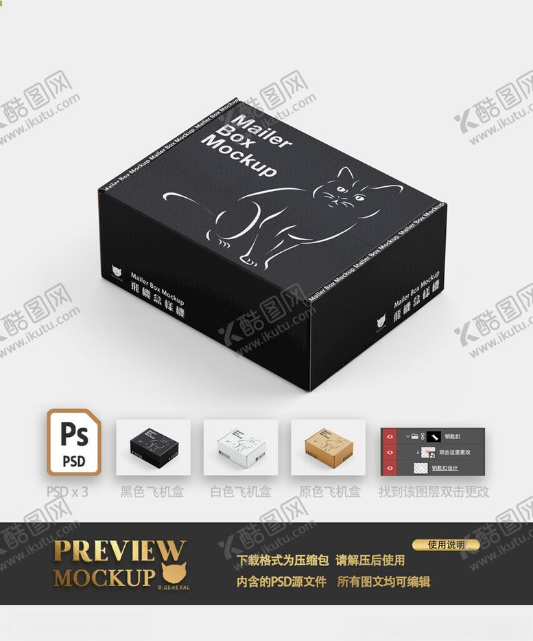 编号：82420904061633211622【酷图网】源文件下载-手绘猫飞机盒收纳盒侧视角样机